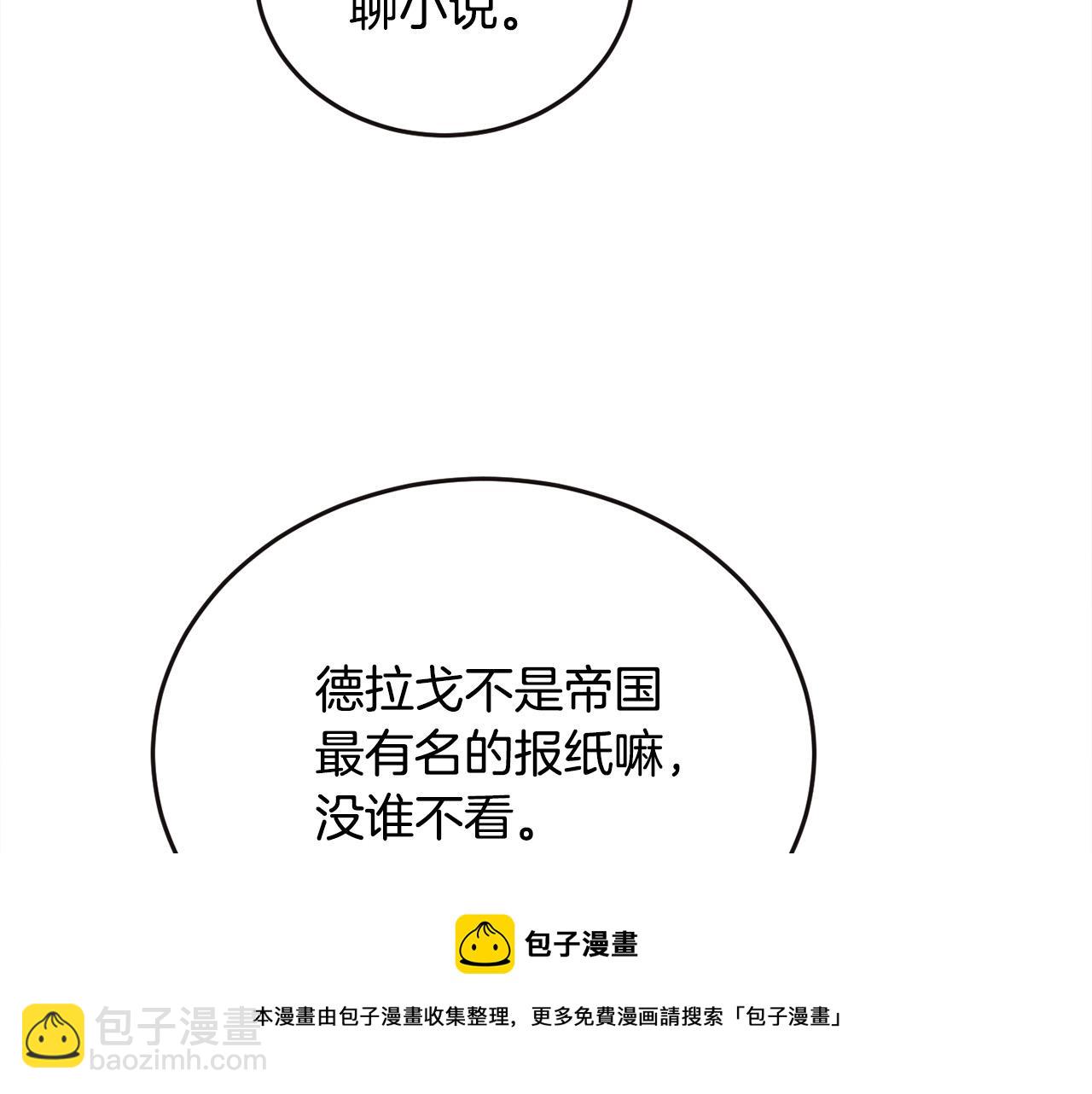 第76话 皇后产子24