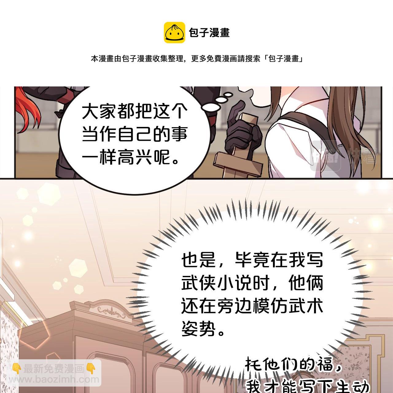 第76话 皇后产子28