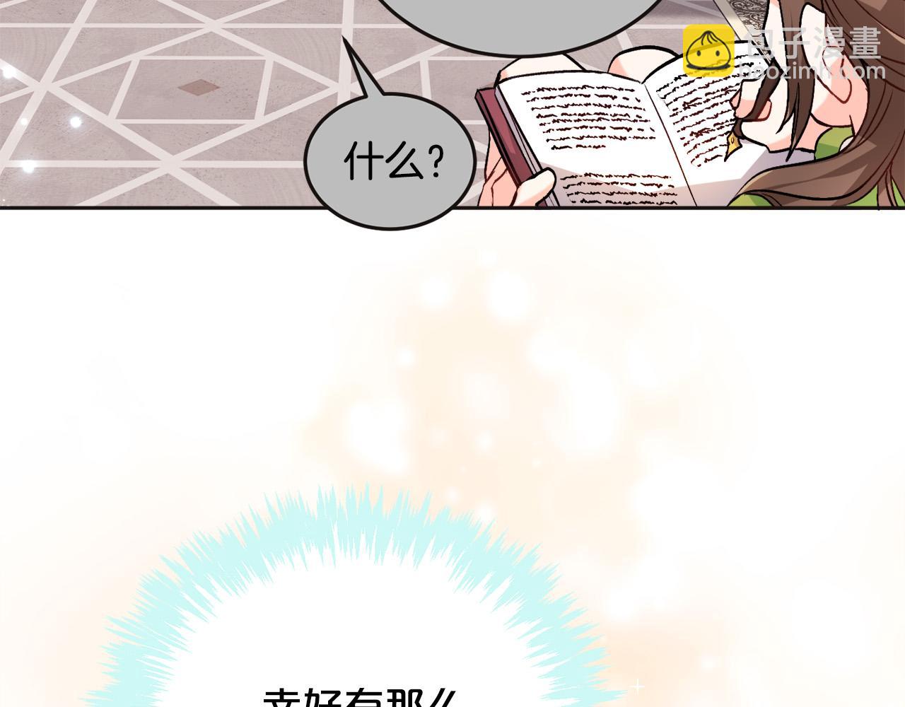第76话 皇后产子30