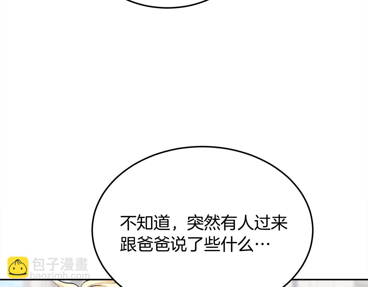 第76话 皇后产子41
