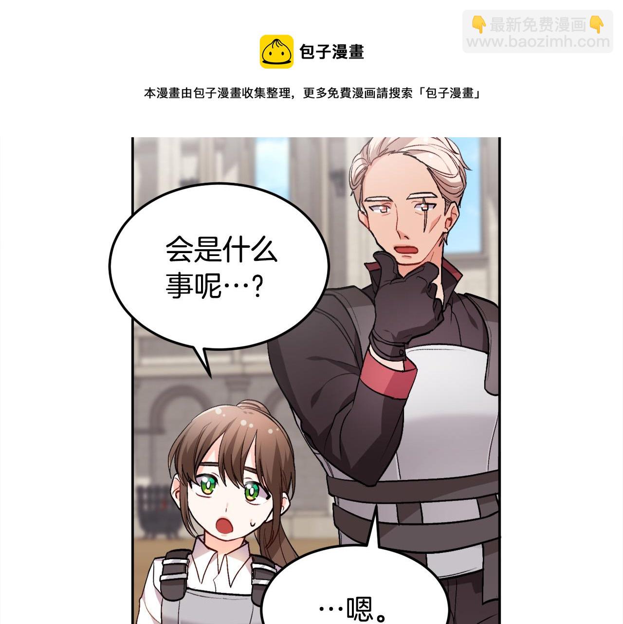 第76话 皇后产子52