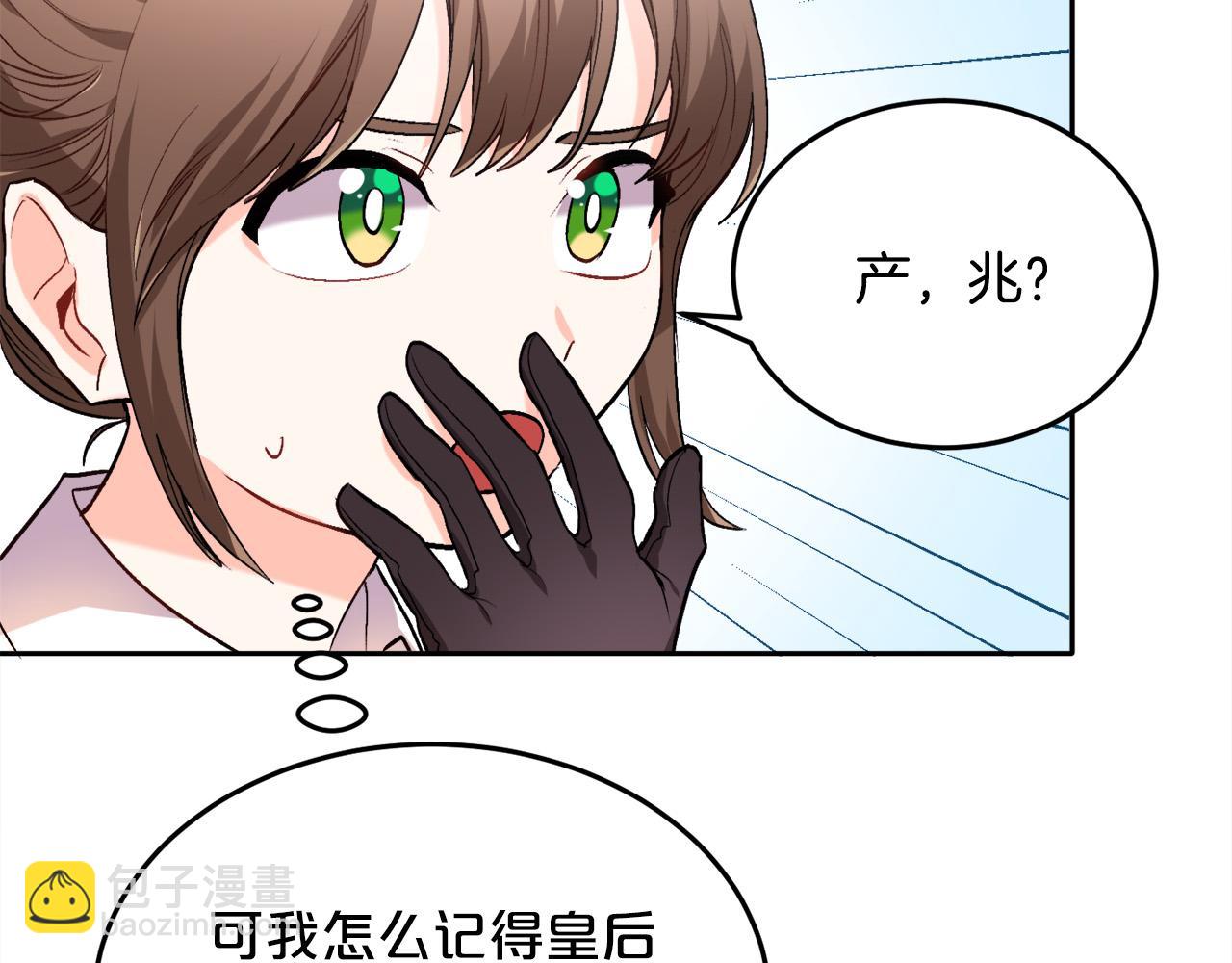 第76话 皇后产子59