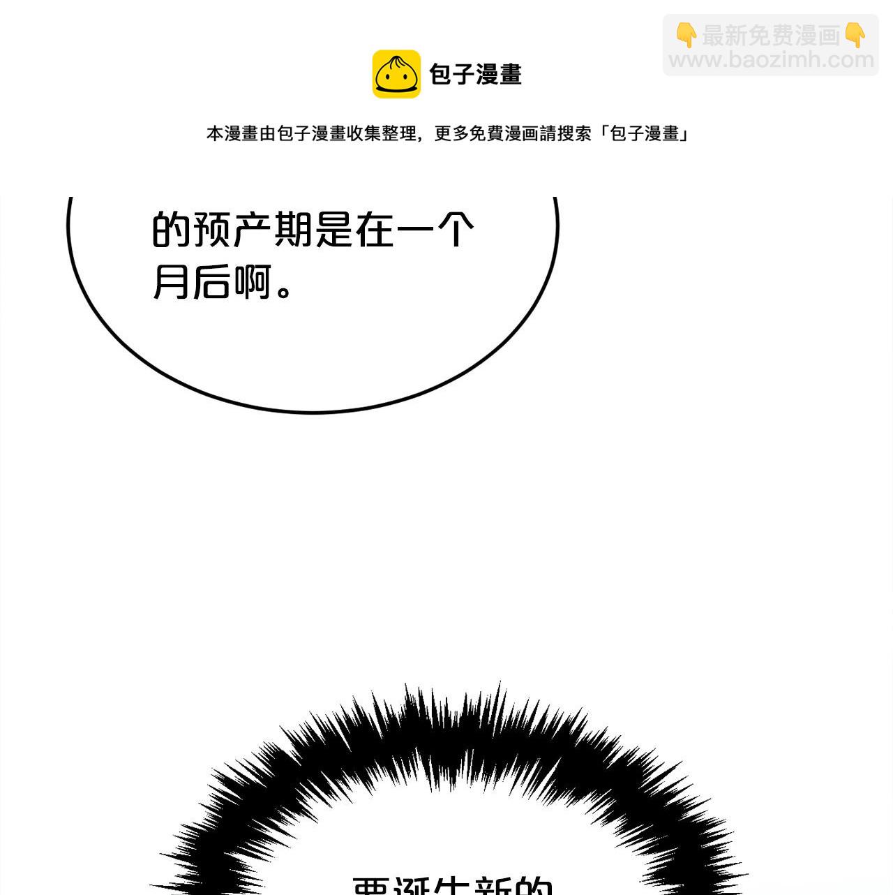 第76话 皇后产子60