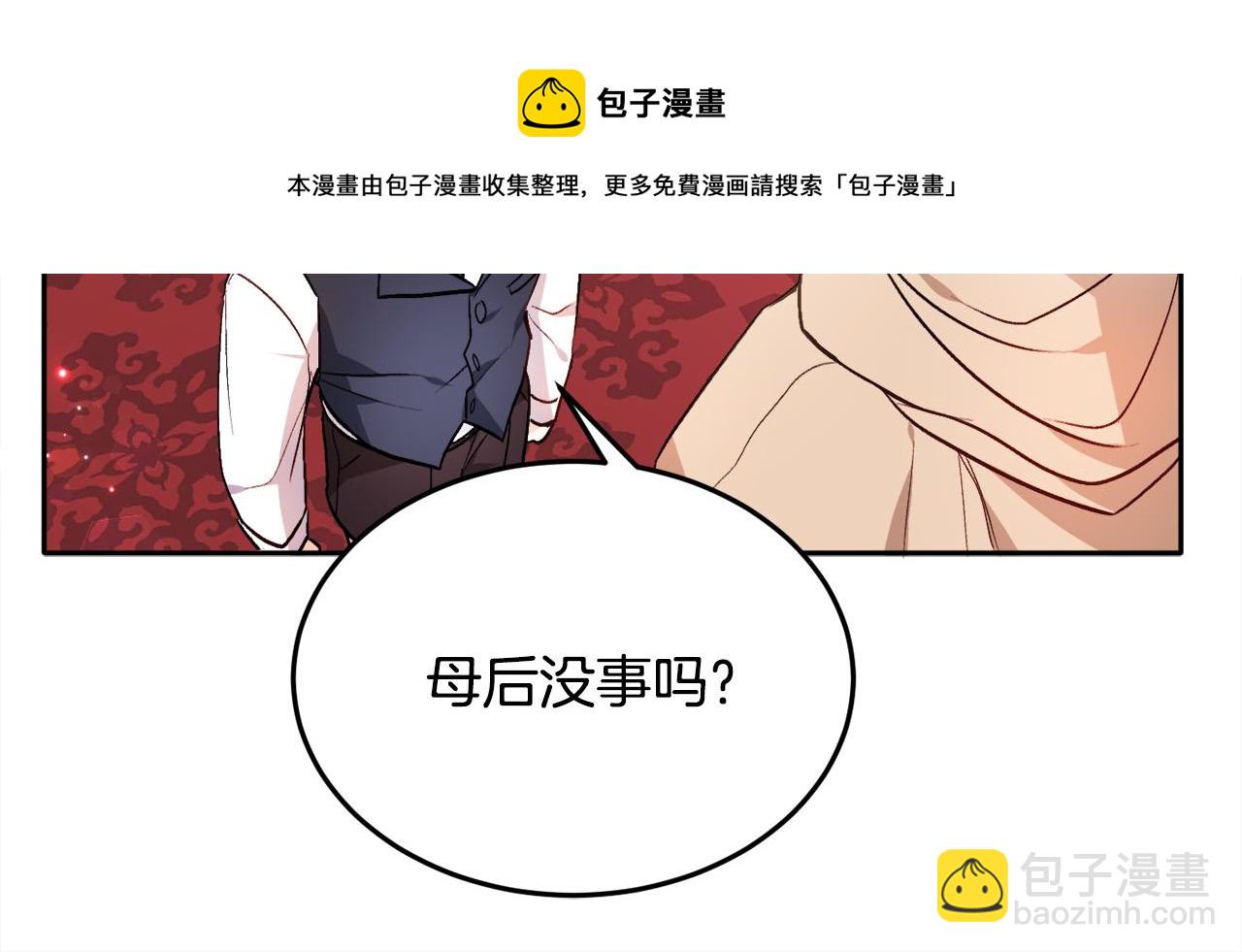 第76话 皇后产子68