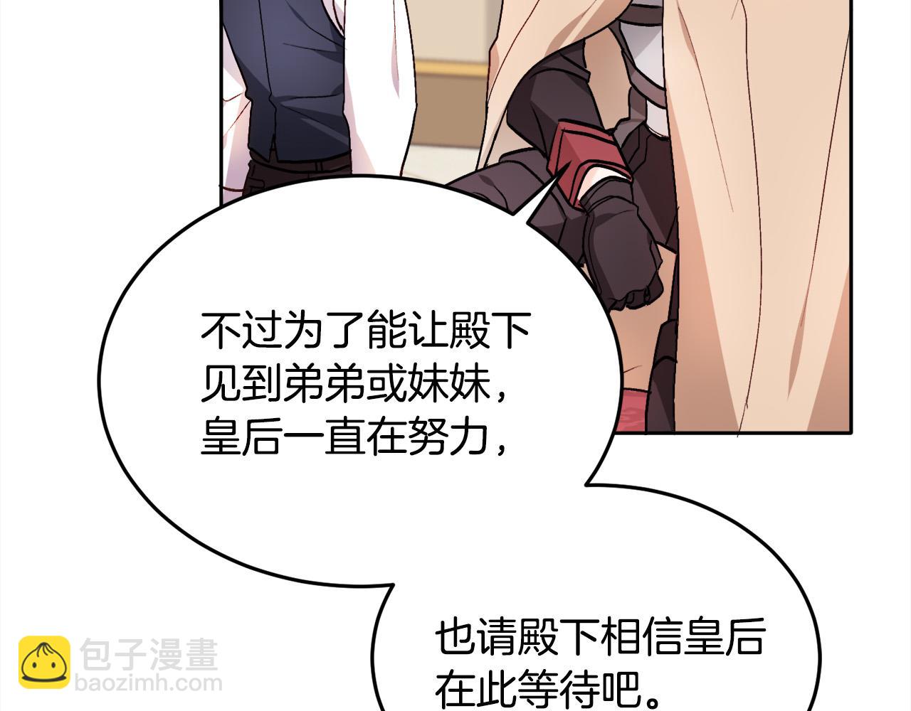 第76话 皇后产子70