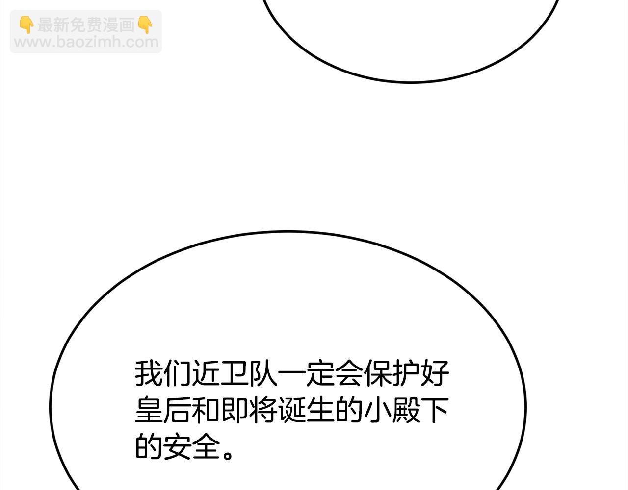 第76话 皇后产子71