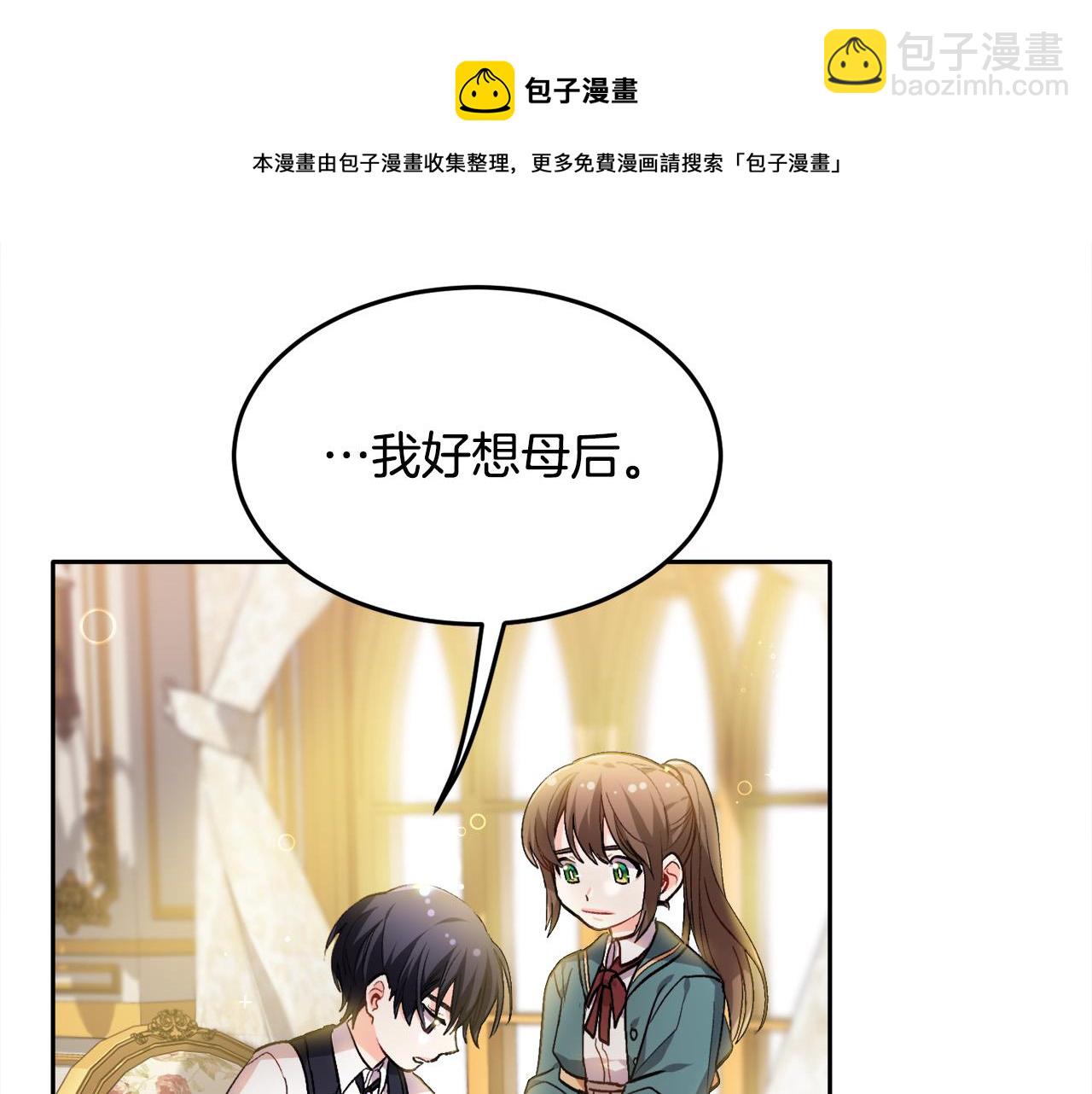 第76话 皇后产子76