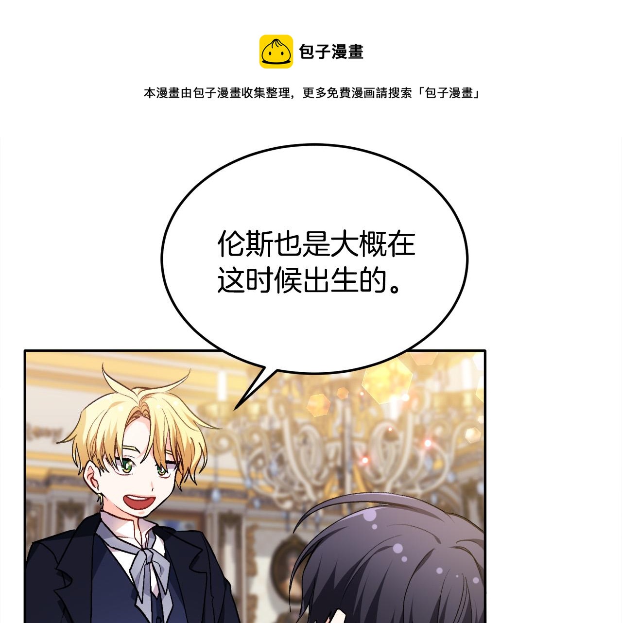 第76话 皇后产子80