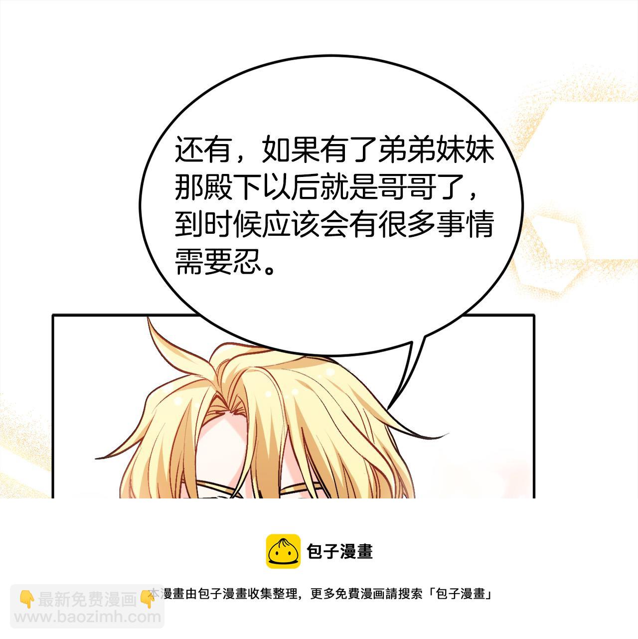 第76话 皇后产子84