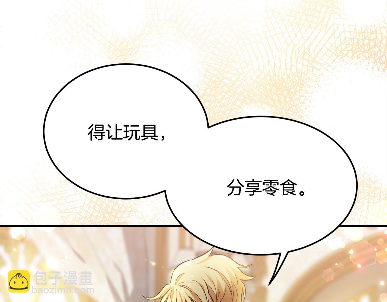 第76话 皇后产子87