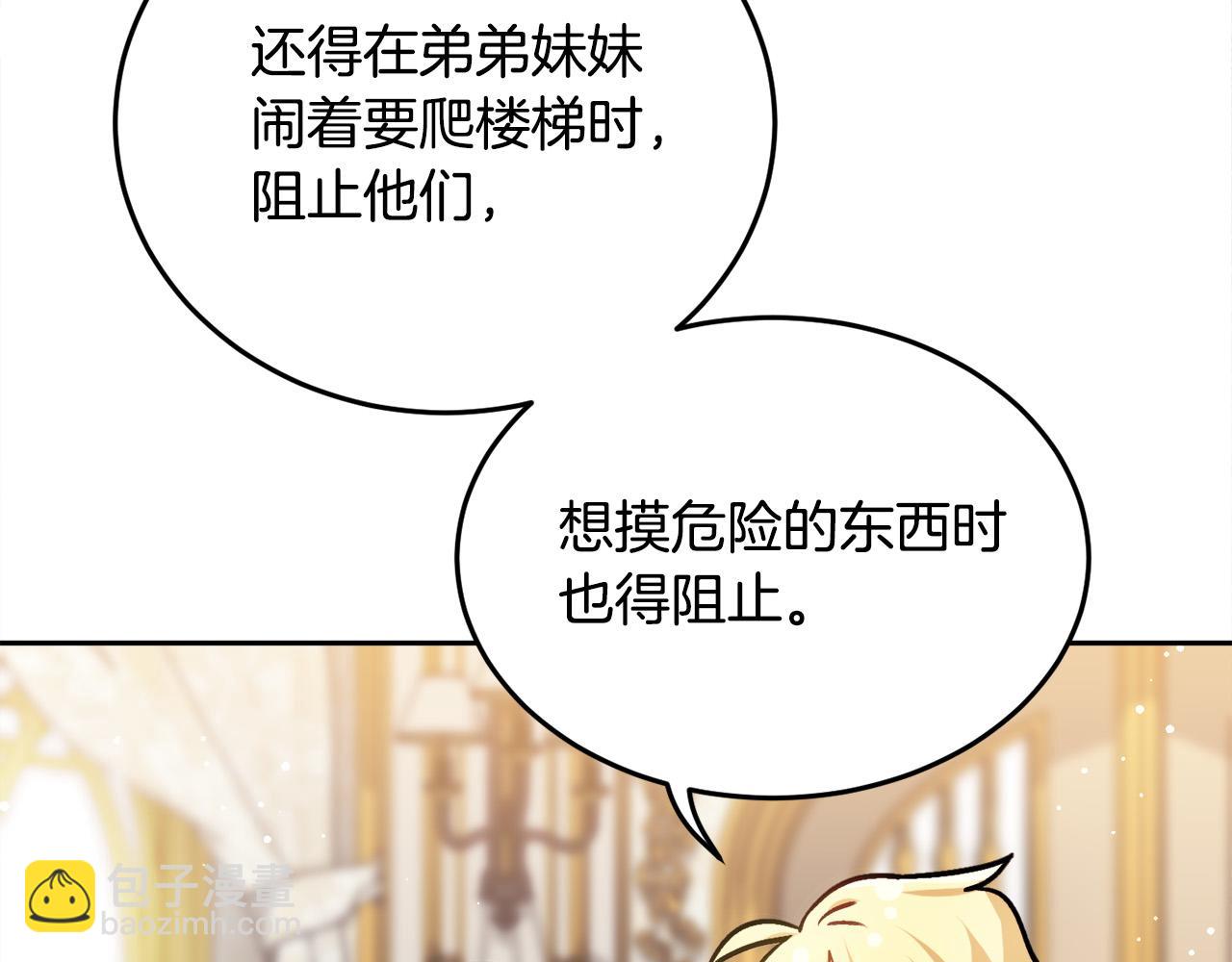 第76话 皇后产子89