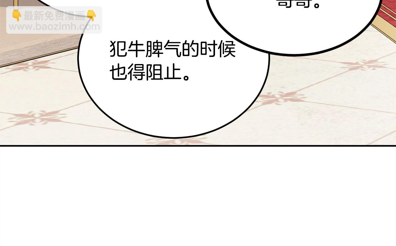 第76话 皇后产子91