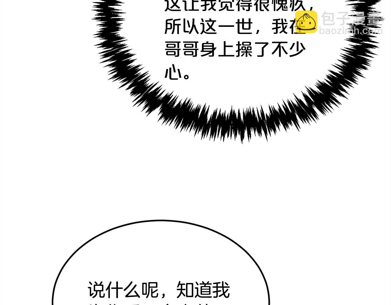 第76话 皇后产子94