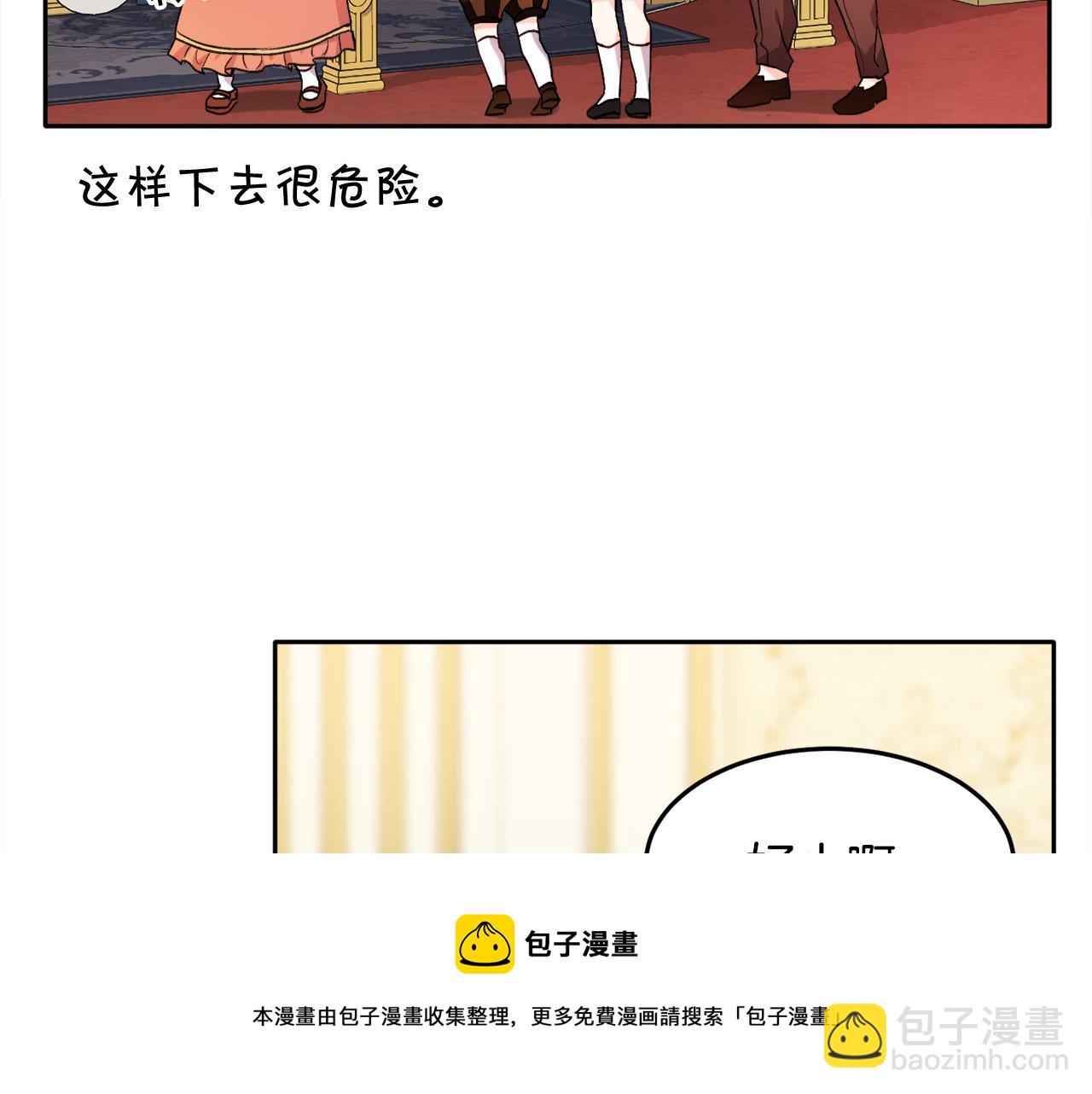 第77话 男人哭吧不是罪～108