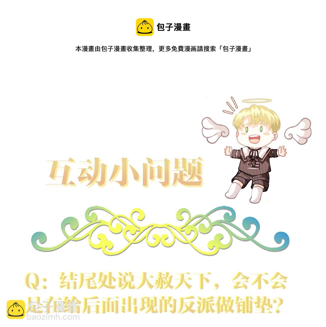第77话 男人哭吧不是罪～172