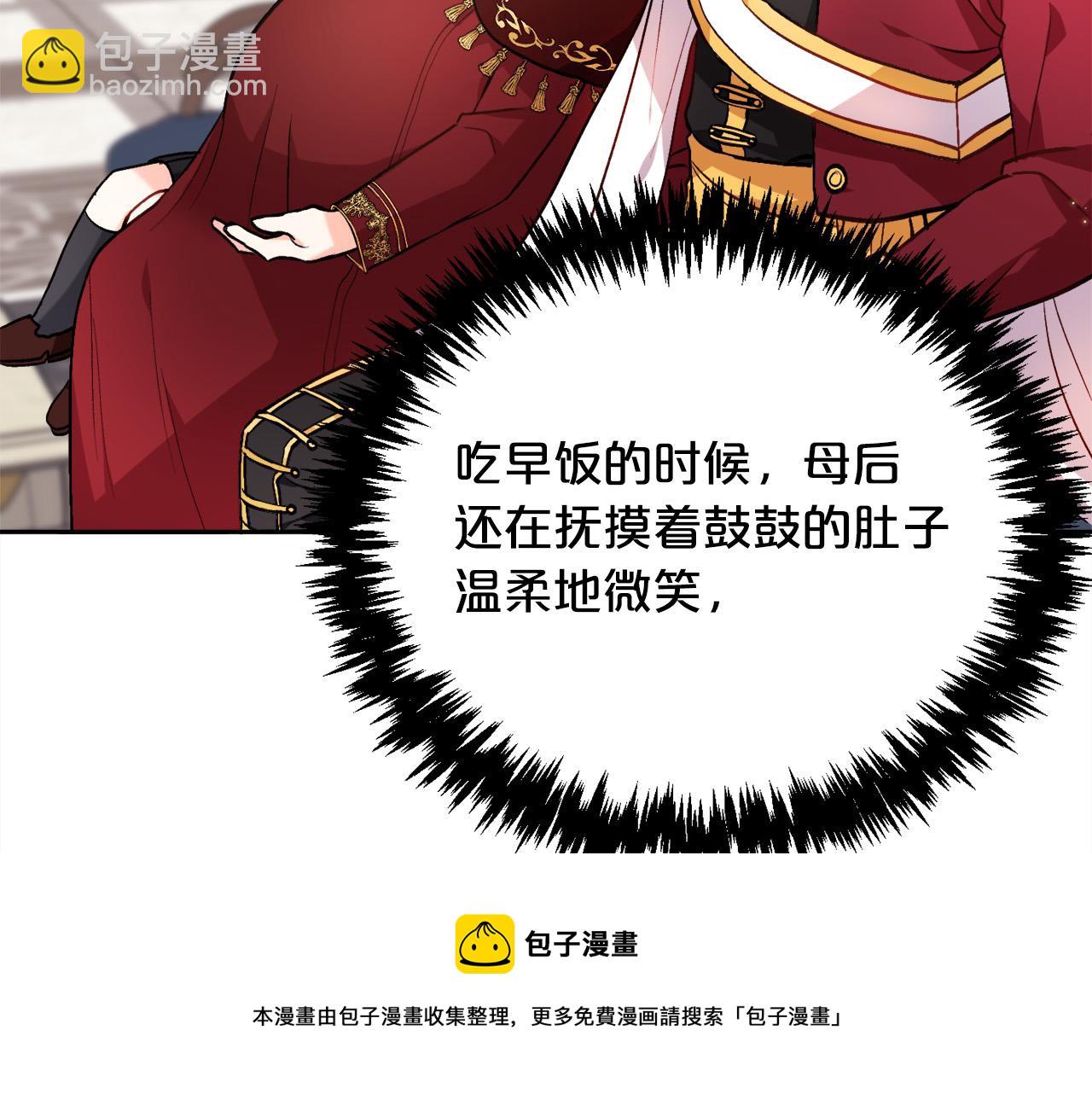 第77话 男人哭吧不是罪～36
