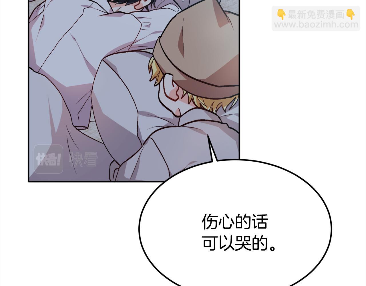 第77话 男人哭吧不是罪～47