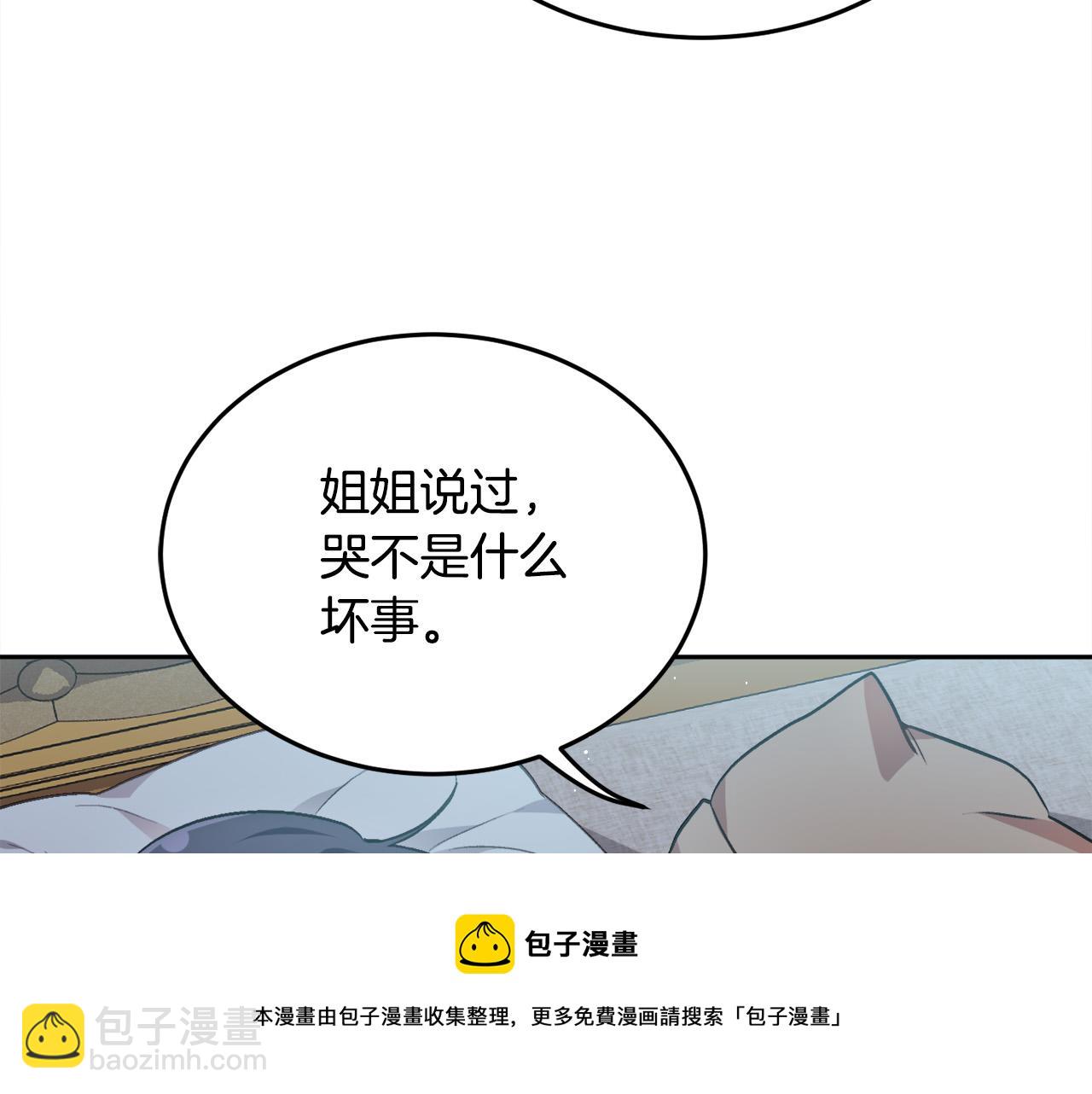 第77话 男人哭吧不是罪～48