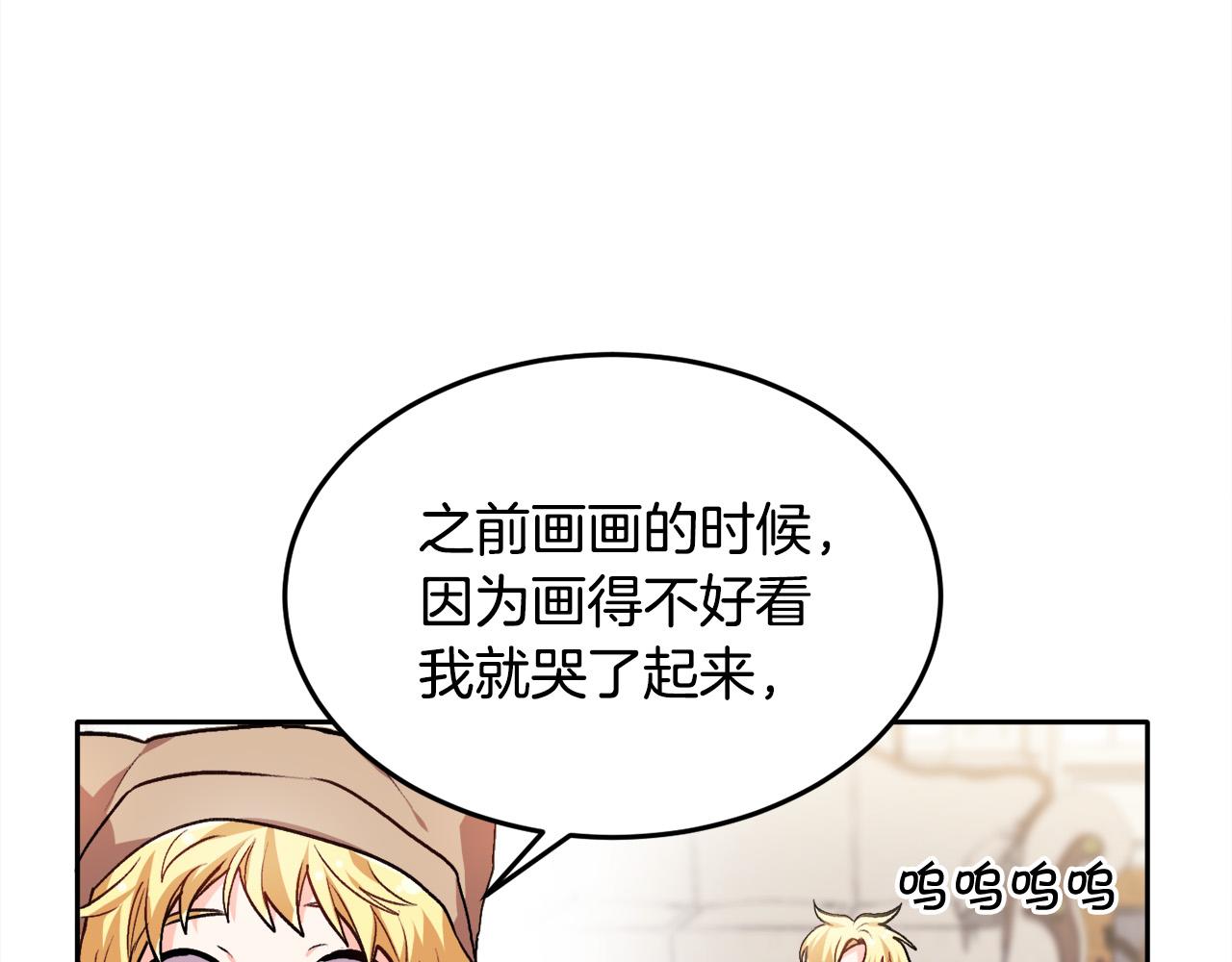 第77话 男人哭吧不是罪～54
