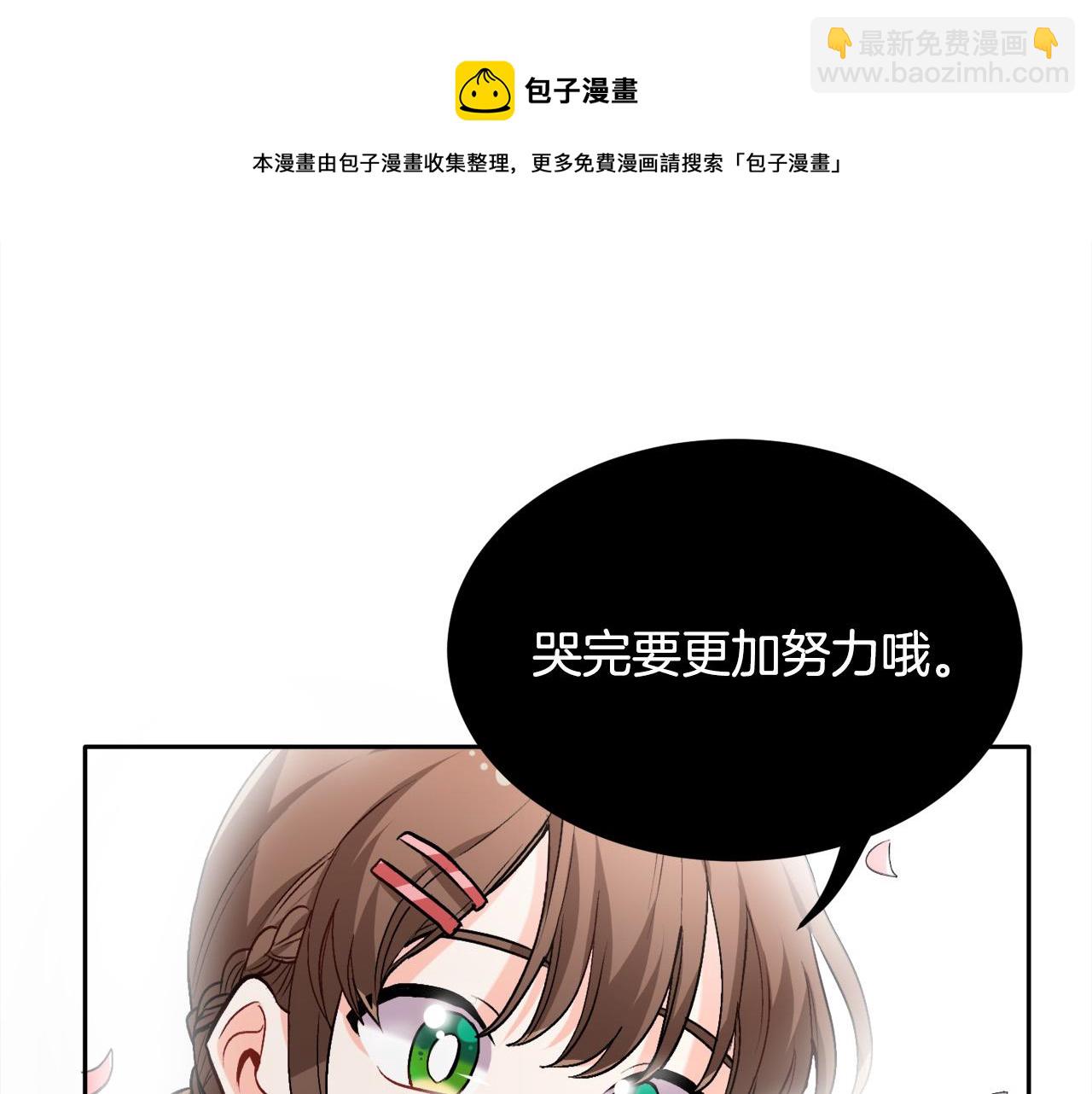 第77话 男人哭吧不是罪～60
