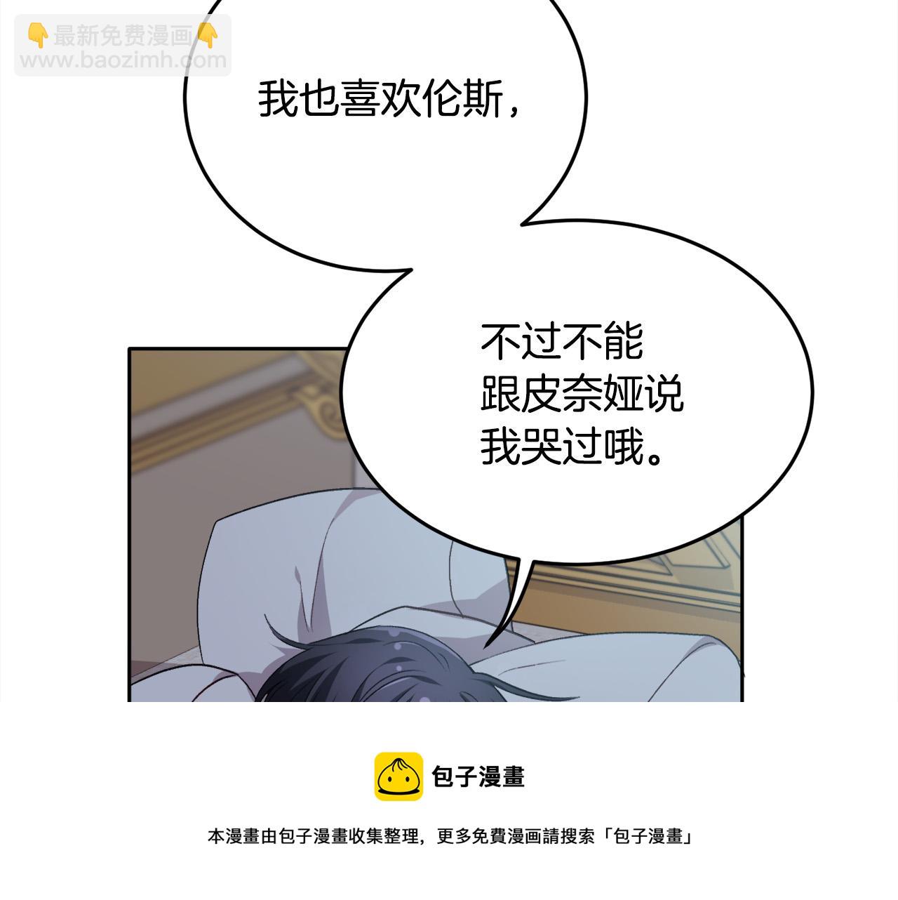 第77话 男人哭吧不是罪～76