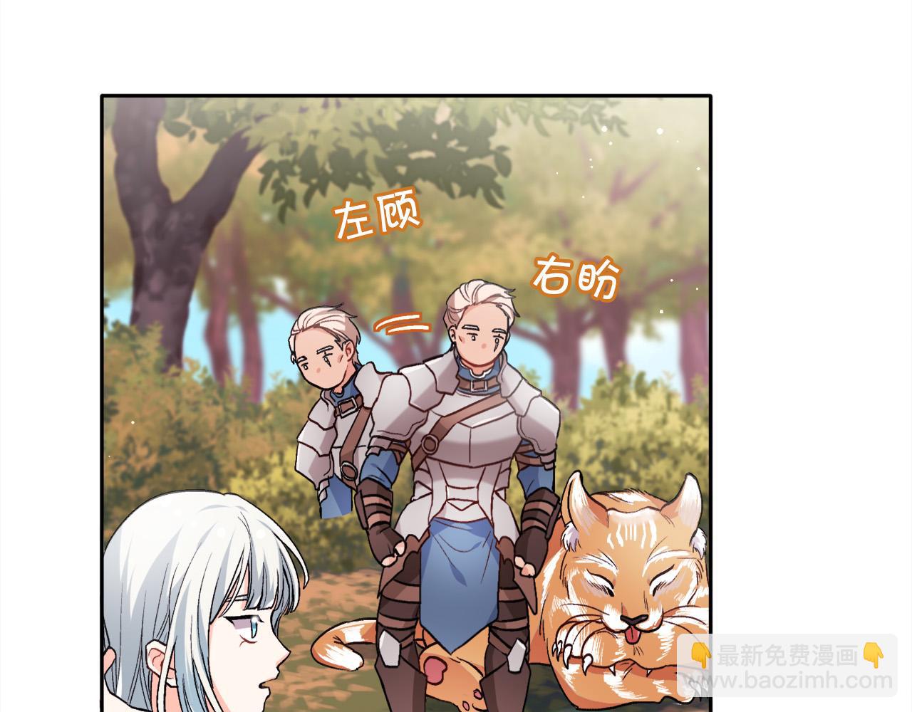 第78话 神奇动物106