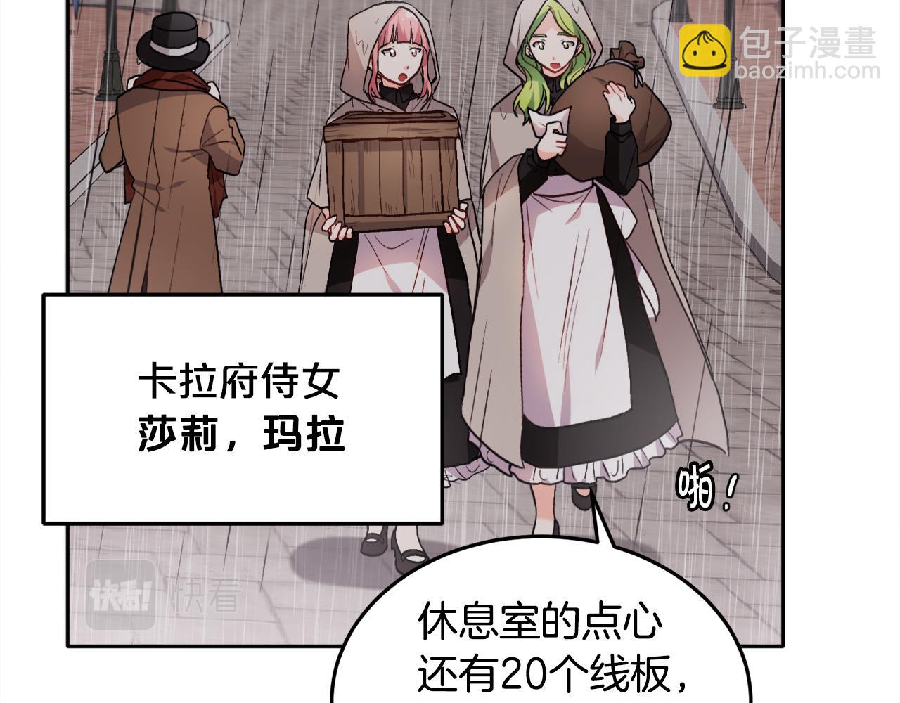 第78话 神奇动物119