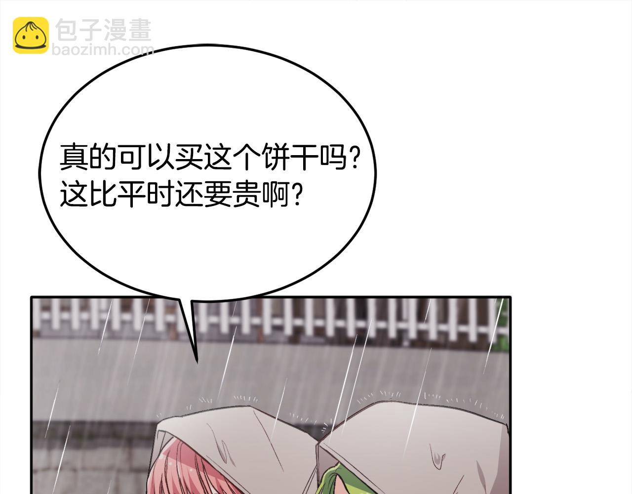 第78话 神奇动物121