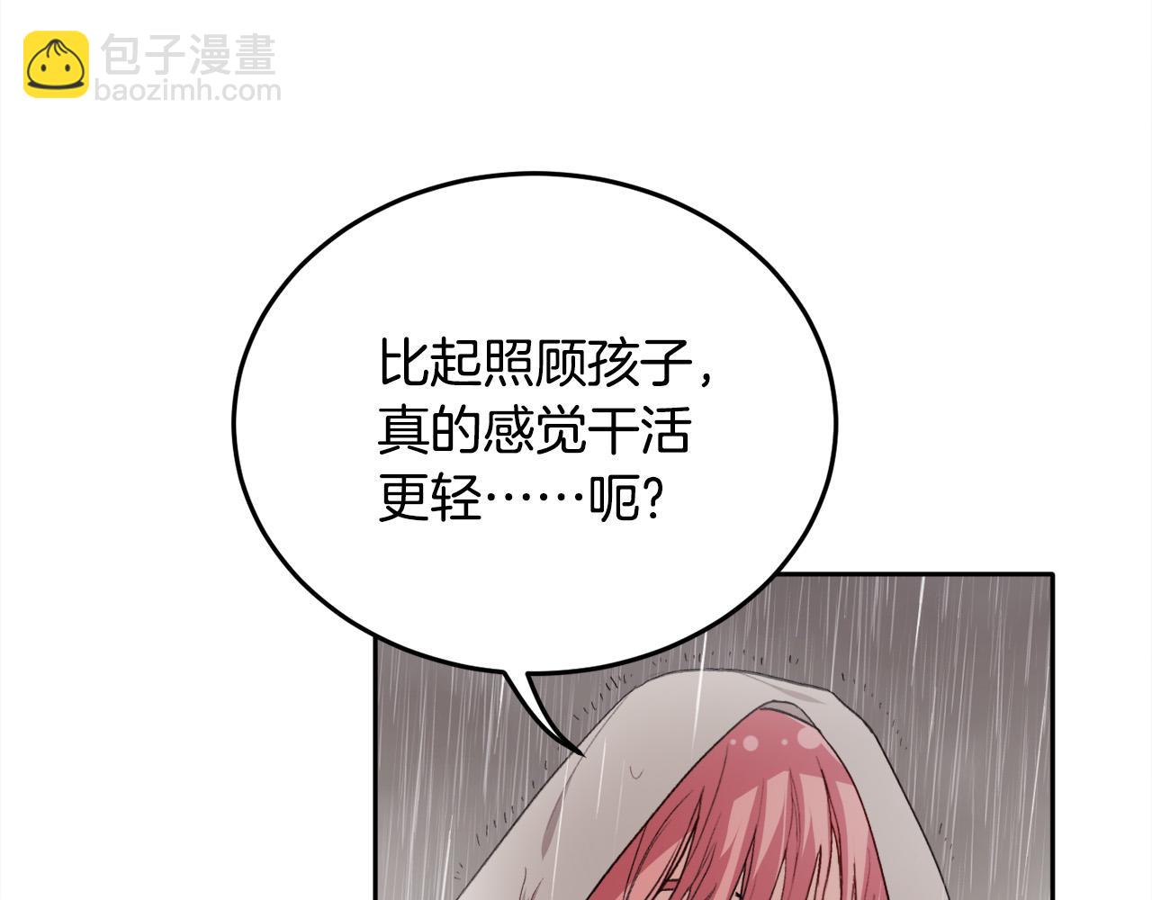 第78话 神奇动物133