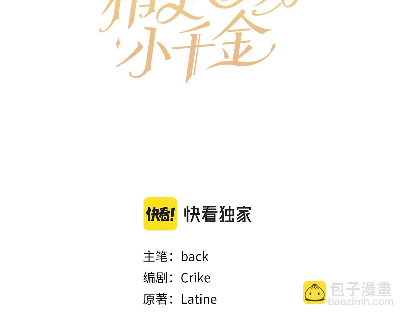 第78话 神奇动物14