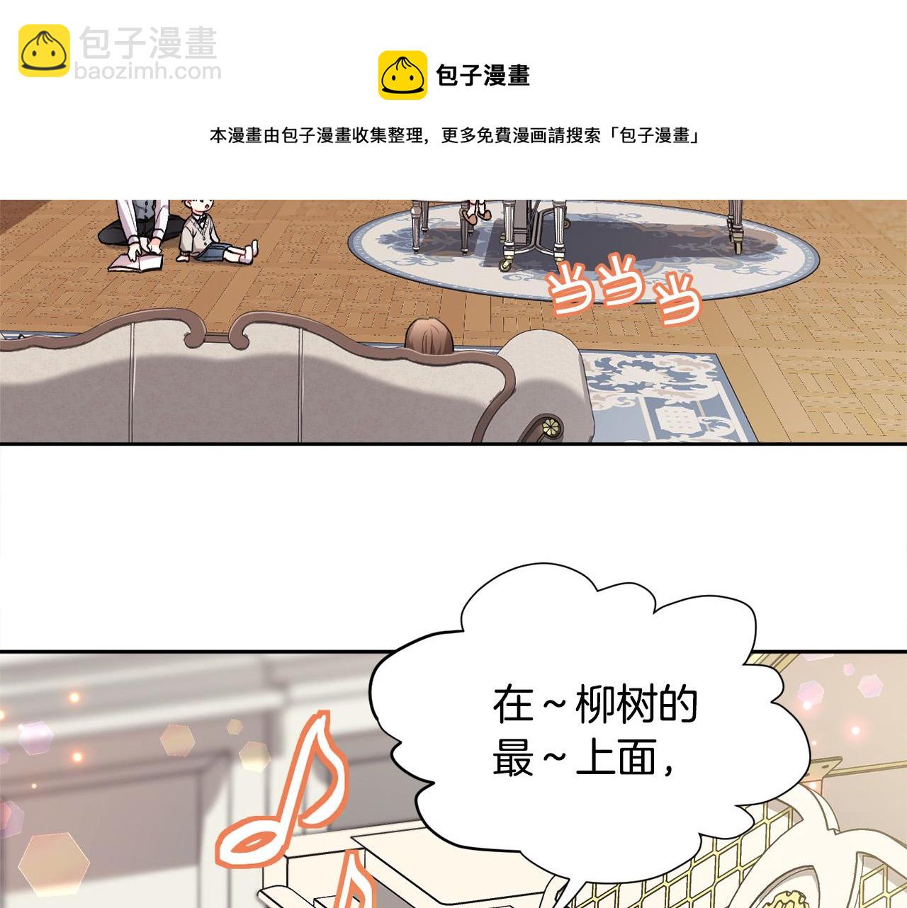 第78话 神奇动物140