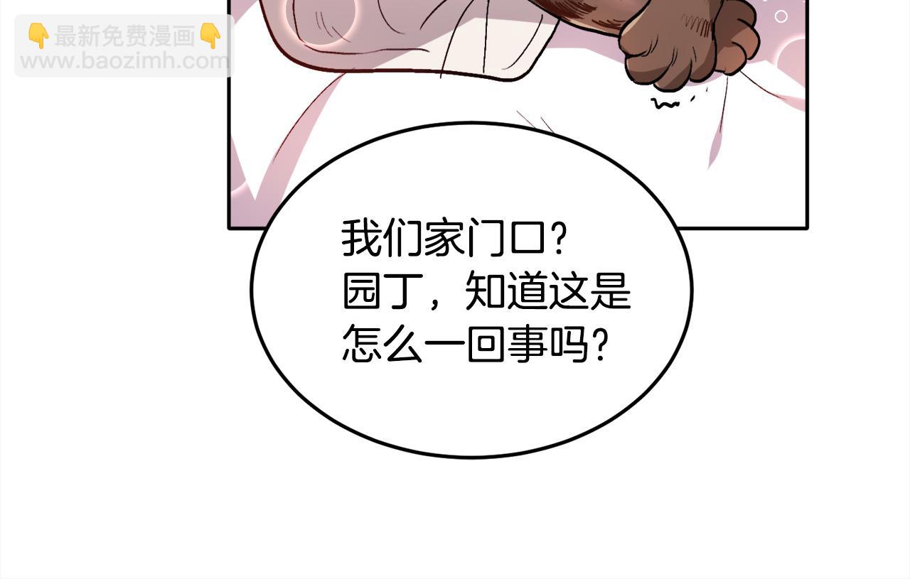第78话 神奇动物154
