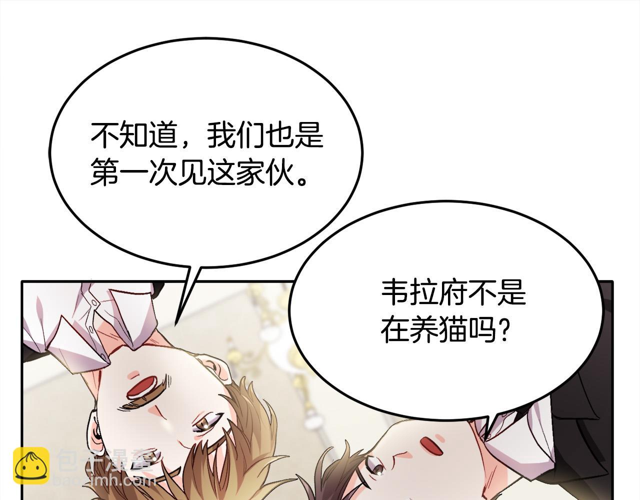 第78话 神奇动物159