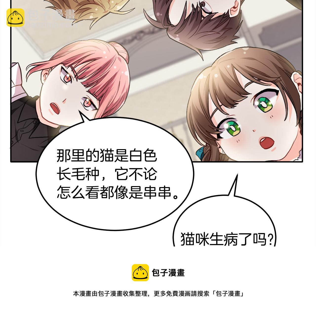 第78话 神奇动物160