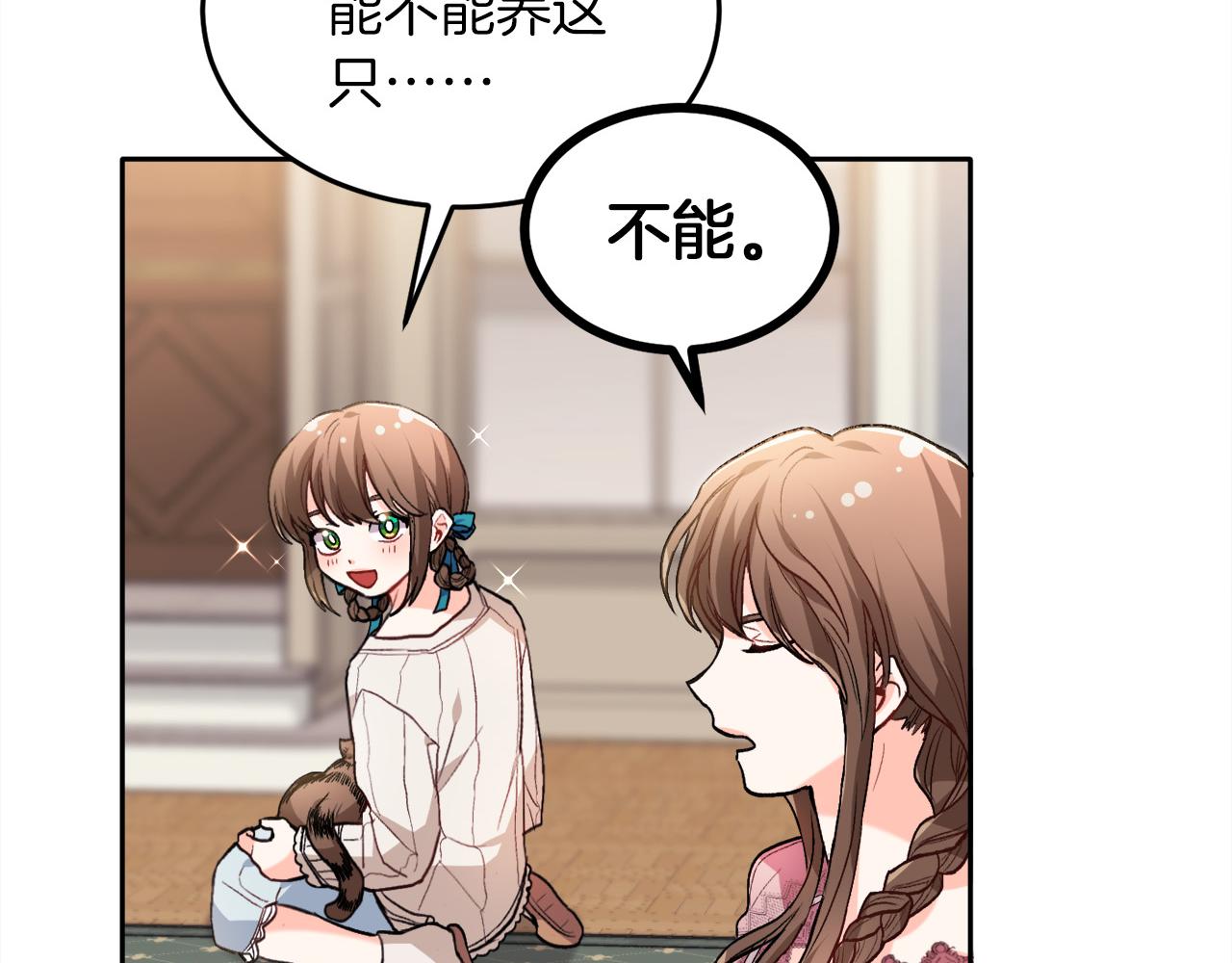 第78话 神奇动物175