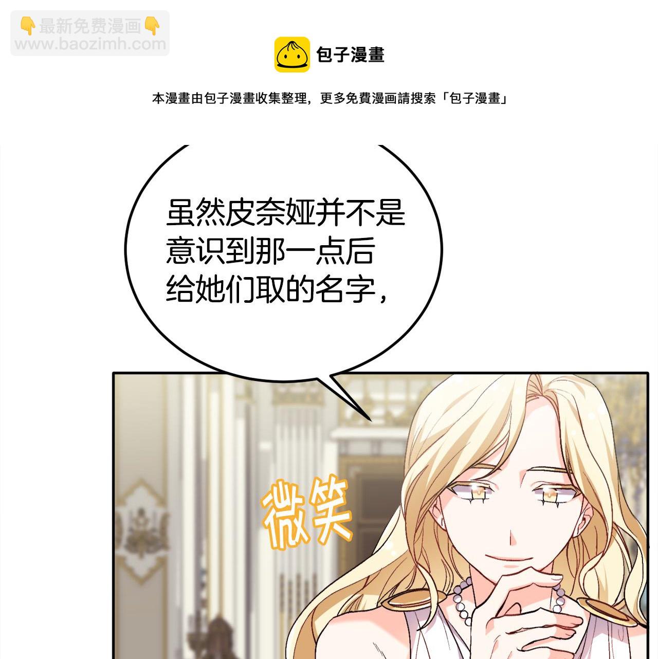 第78话 神奇动物24