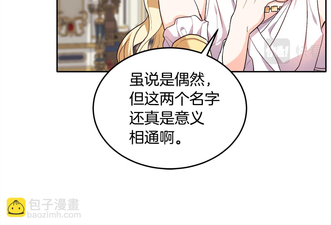 第78话 神奇动物25