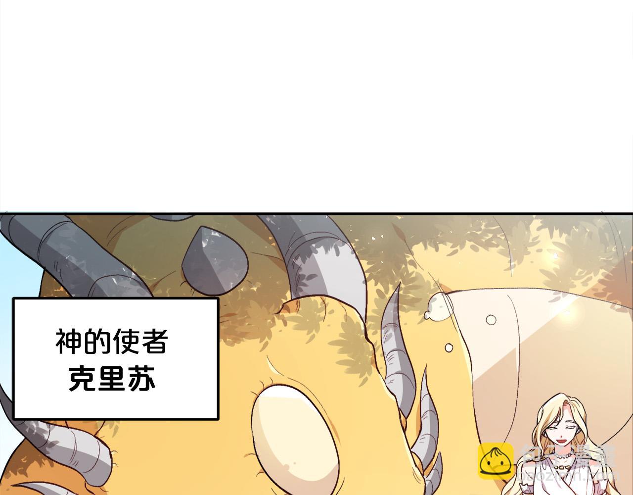 第78话 神奇动物43