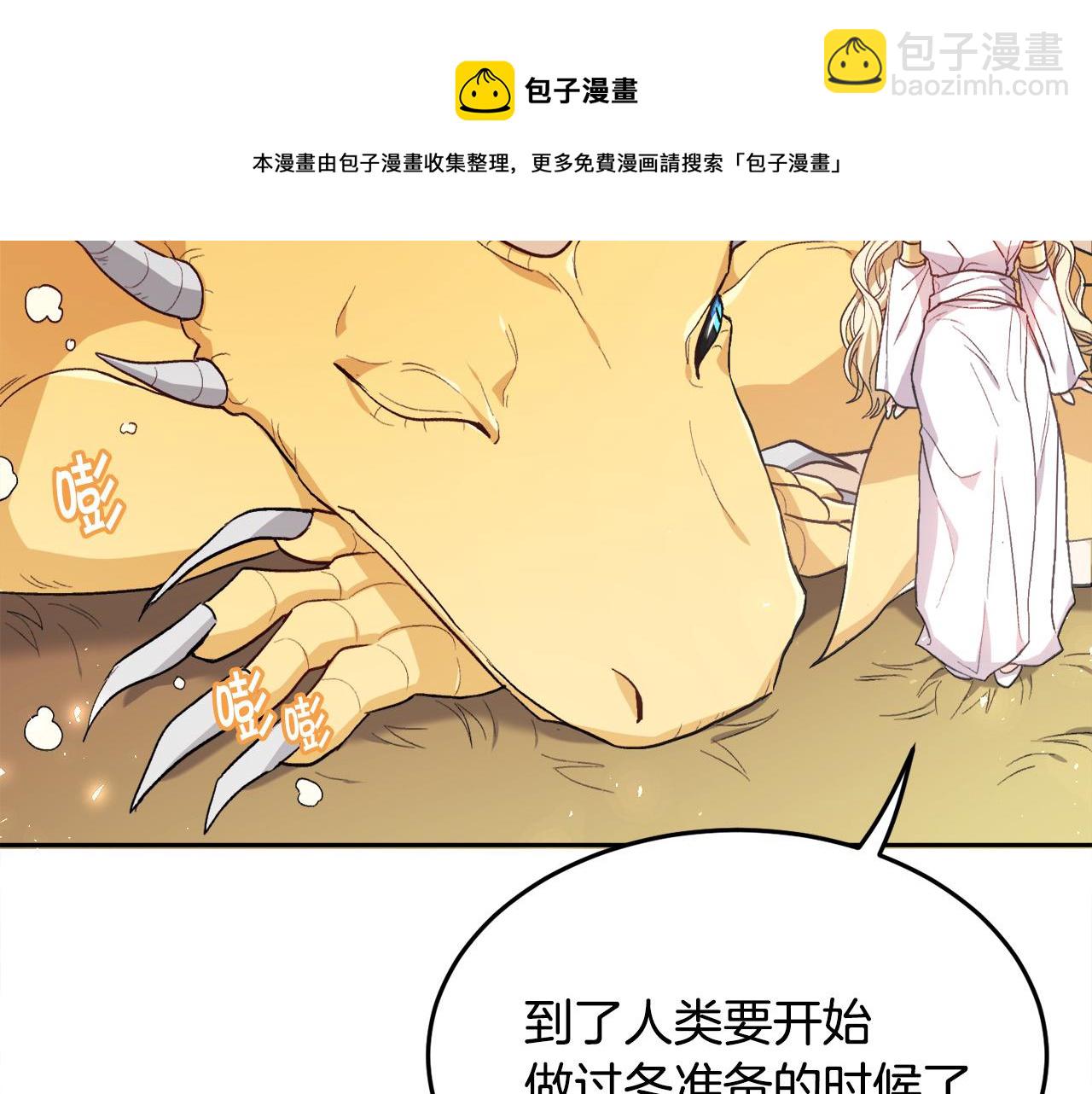 第78话 神奇动物44