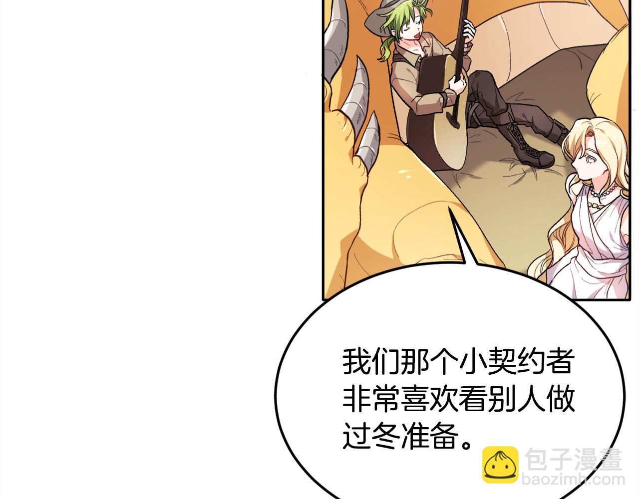 第78话 神奇动物51