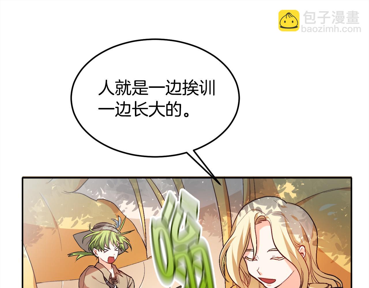 第78话 神奇动物53
