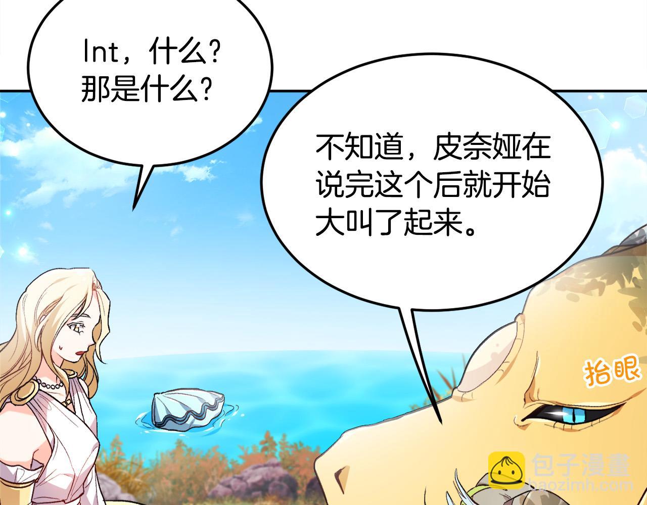 第78话 神奇动物55