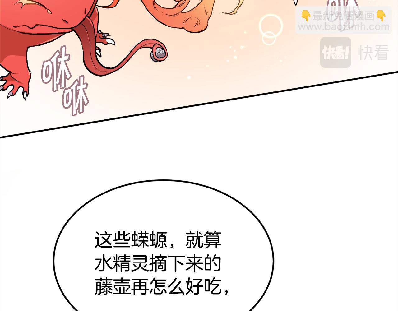 第78话 神奇动物65