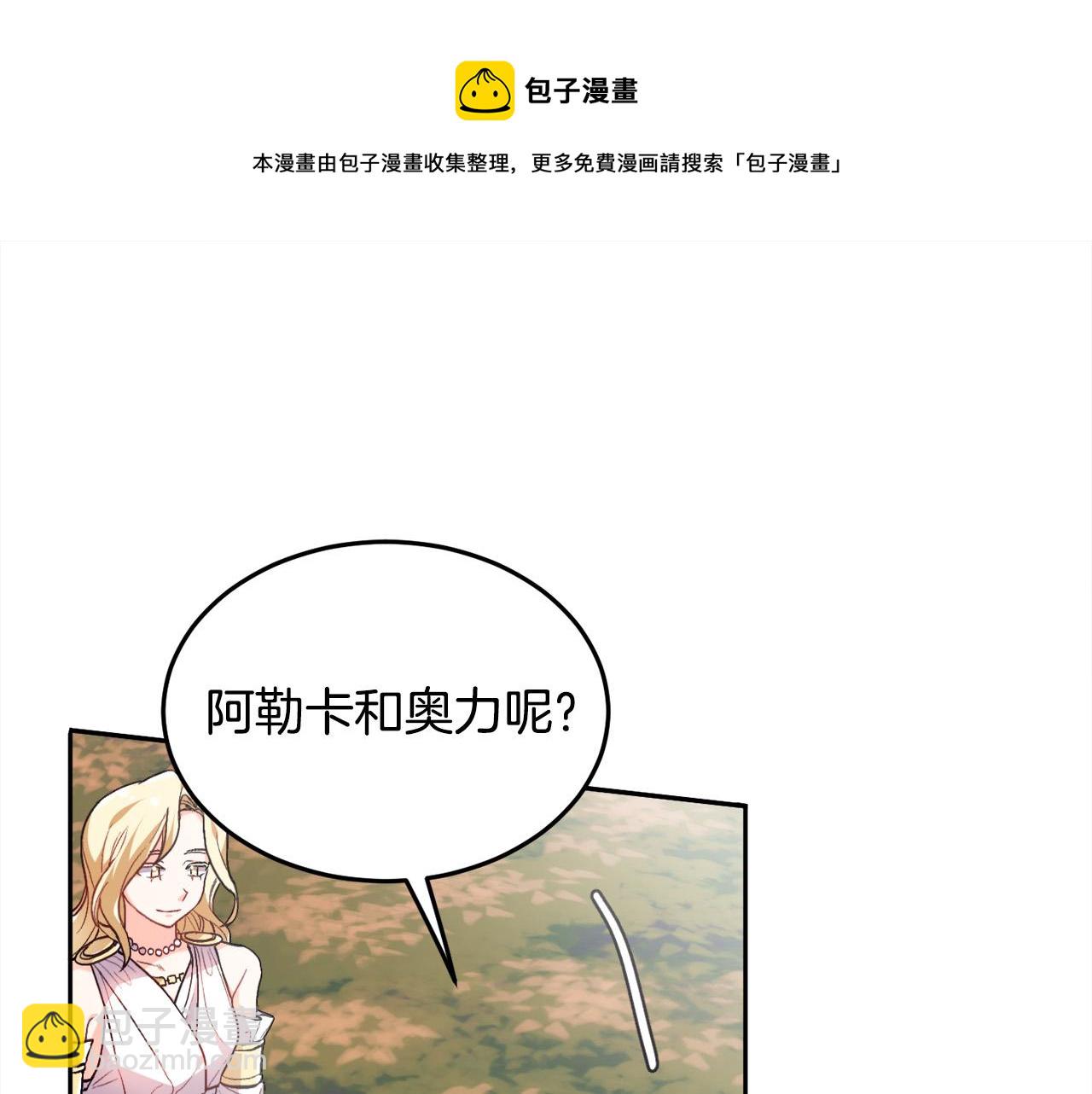 第78话 神奇动物68