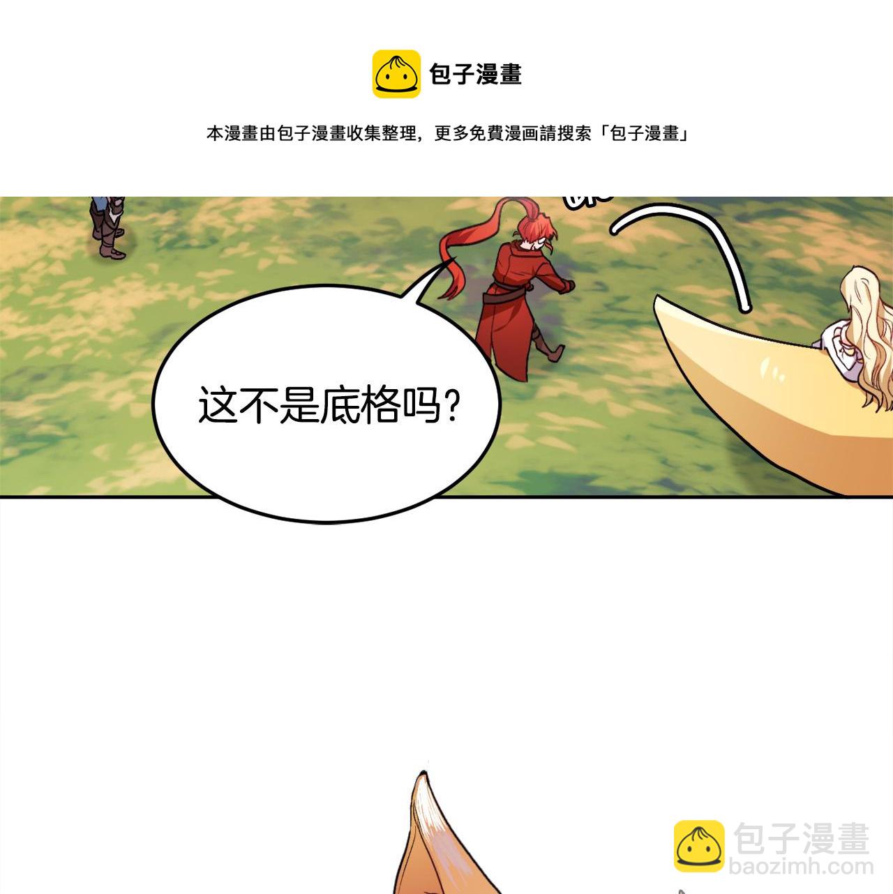 第78话 神奇动物80