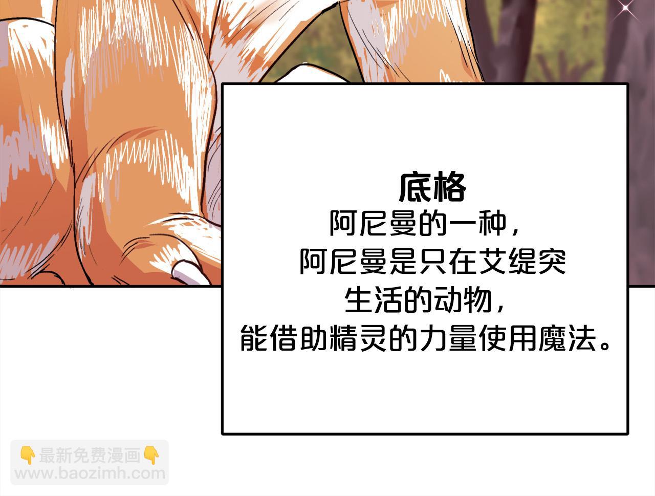第78话 神奇动物82