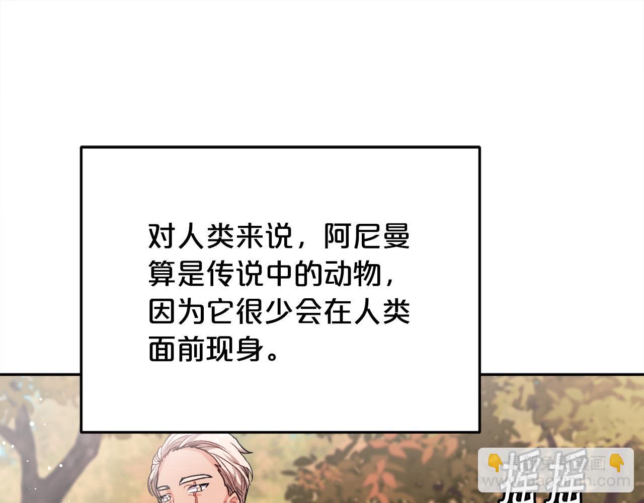 第78话 神奇动物83