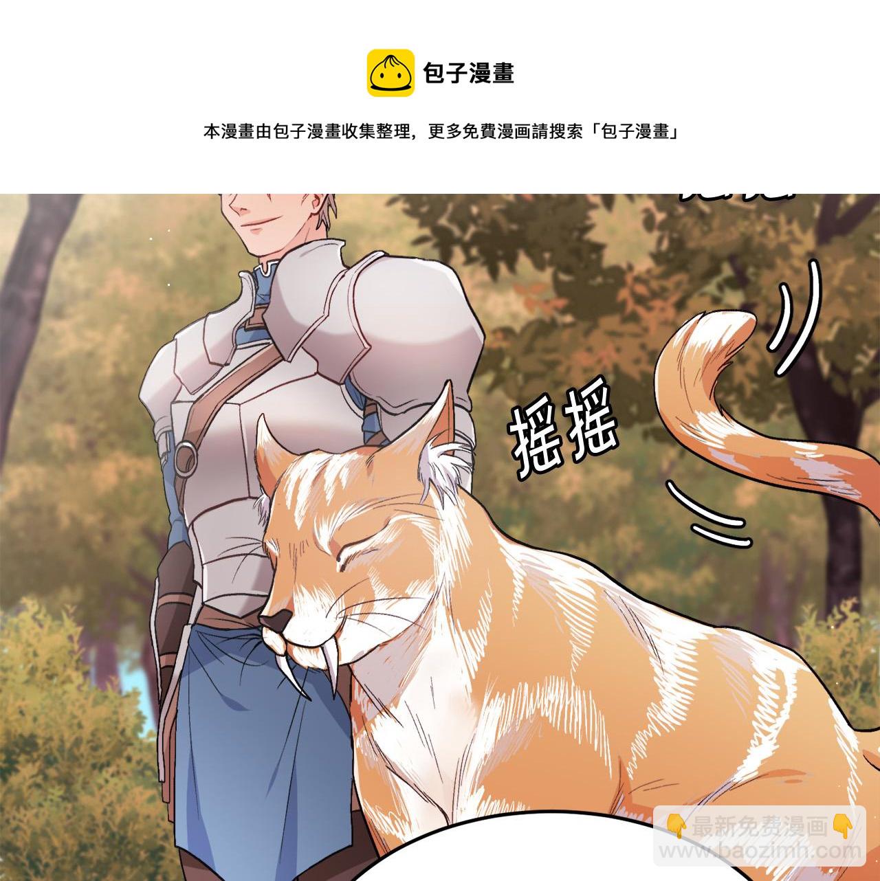 第78话 神奇动物84
