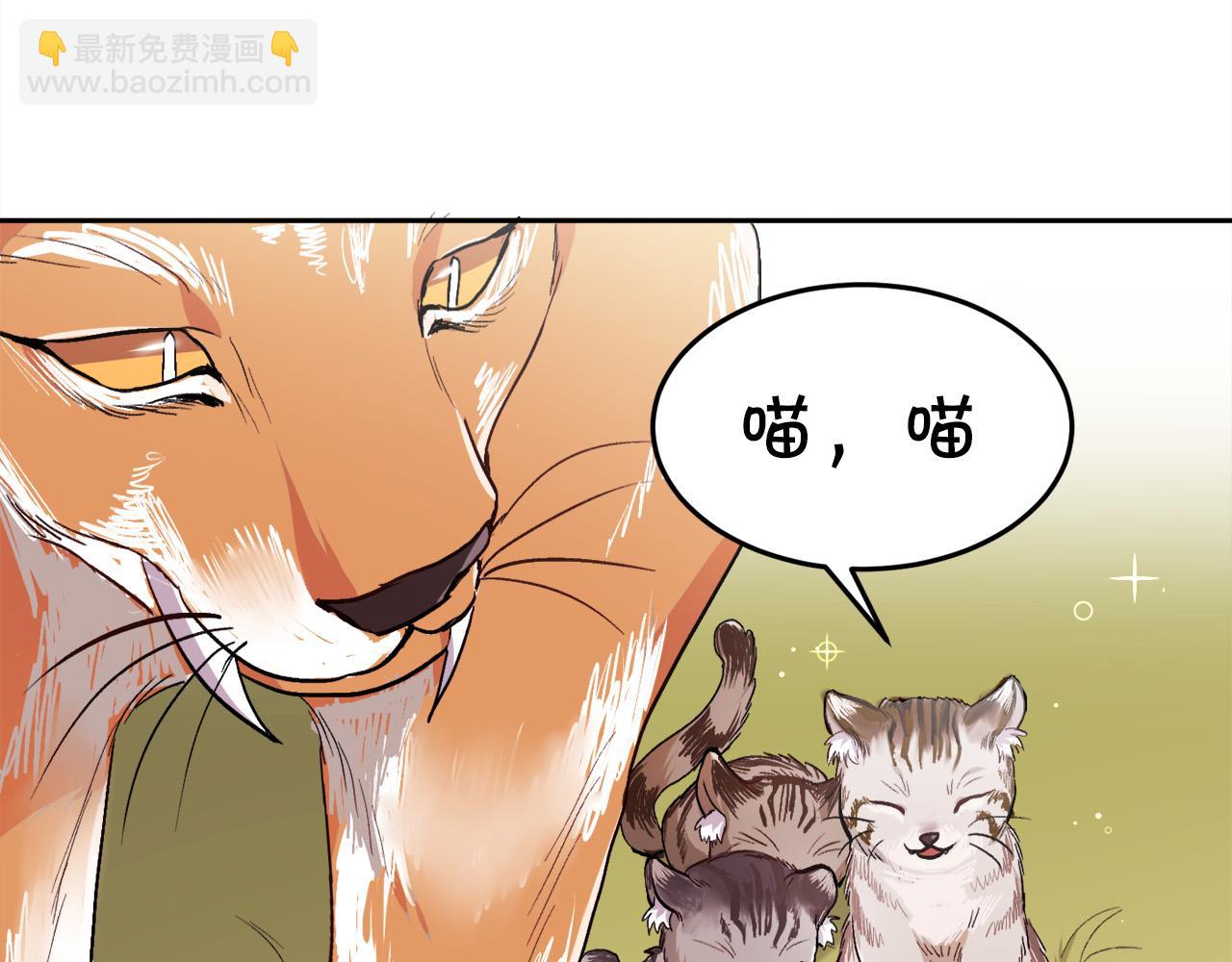 第78话 神奇动物89
