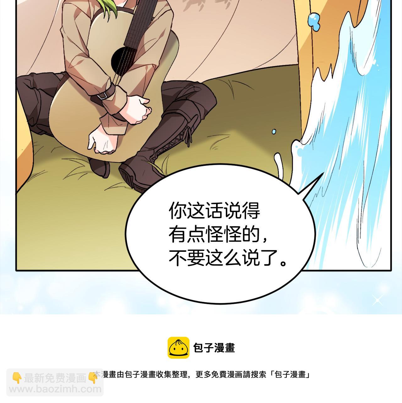 第78话 神奇动物96